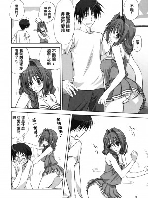 [みたらし倶楽部 (みたらし侯成)] 秋子さんといっしょ 1-27 (カノン)_0187