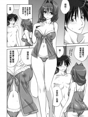 [みたらし倶楽部 (みたらし侯成)] 秋子さんといっしょ 1-27 (カノン)_0193