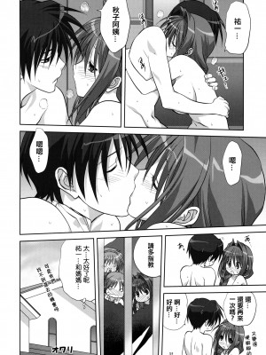 [みたらし倶楽部 (みたらし侯成)] 秋子さんといっしょ 1-27 (カノン)_0203