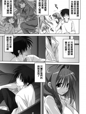 [みたらし倶楽部 (みたらし侯成)] 秋子さんといっしょ 1-27 (カノン)_0208