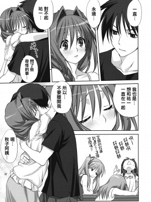 [みたらし倶楽部 (みたらし侯成)] 秋子さんといっしょ 1-27 (カノン)_0237