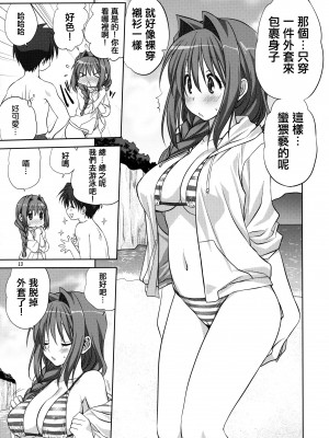 [みたらし倶楽部 (みたらし侯成)] 秋子さんといっしょ 1-27 (カノン)_0243