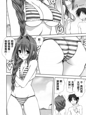 [みたらし倶楽部 (みたらし侯成)] 秋子さんといっしょ 1-27 (カノン)_0244