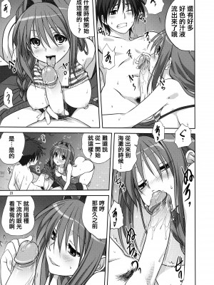 [みたらし倶楽部 (みたらし侯成)] 秋子さんといっしょ 1-27 (カノン)_0253