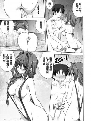 [みたらし倶楽部 (みたらし侯成)] 秋子さんといっしょ 1-27 (カノン)_0257