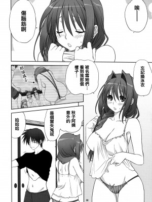 [みたらし倶楽部 (みたらし侯成)] 秋子さんといっしょ 1-27 (カノン)_0266