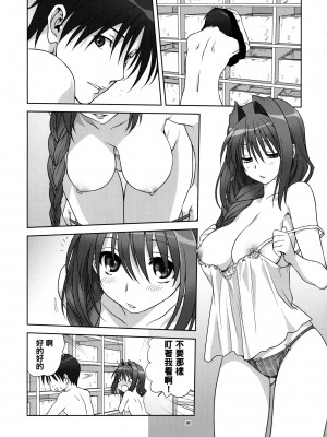 [みたらし倶楽部 (みたらし侯成)] 秋子さんといっしょ 1-27 (カノン)_0270