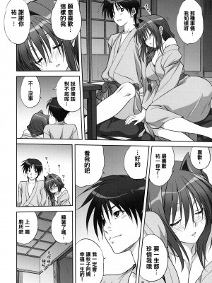 [みたらし倶楽部 (みたらし侯成)] 秋子さんといっしょ 1-27 (カノン)_0282