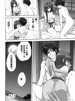 [みたらし倶楽部 (みたらし侯成)] 秋子さんといっしょ 1-27 (カノン)_0297