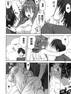 [みたらし倶楽部 (みたらし侯成)] 秋子さんといっしょ 1-27 (カノン)_0306