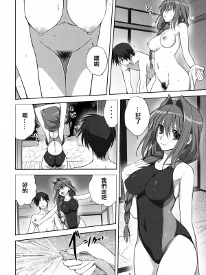 [みたらし倶楽部 (みたらし侯成)] 秋子さんといっしょ 1-27 (カノン)_0318