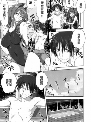 [みたらし倶楽部 (みたらし侯成)] 秋子さんといっしょ 1-27 (カノン)_0319