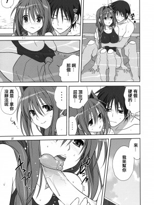 [みたらし倶楽部 (みたらし侯成)] 秋子さんといっしょ 1-27 (カノン)_0321