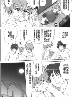 [みたらし倶楽部 (みたらし侯成)] 秋子さんといっしょ 1-27 (カノン)_0338