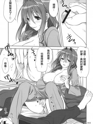 [みたらし倶楽部 (みたらし侯成)] 秋子さんといっしょ 1-27 (カノン)_0360