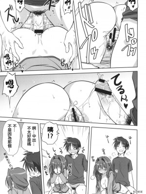 [みたらし倶楽部 (みたらし侯成)] 秋子さんといっしょ 1-27 (カノン)_0373