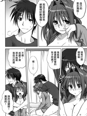 [みたらし倶楽部 (みたらし侯成)] 秋子さんといっしょ 1-27 (カノン)_0374