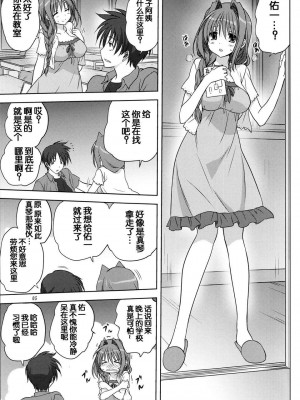 [みたらし倶楽部 (みたらし侯成)] 秋子さんといっしょ 1-27 (カノン)_0380