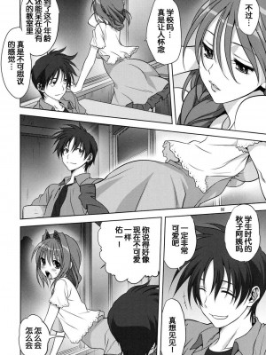 [みたらし倶楽部 (みたらし侯成)] 秋子さんといっしょ 1-27 (カノン)_0381