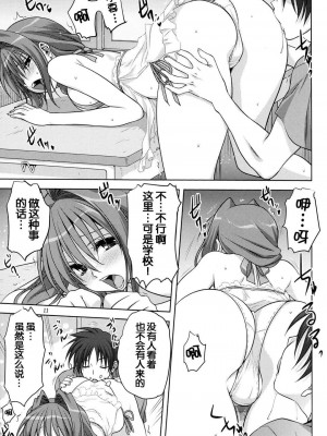 [みたらし倶楽部 (みたらし侯成)] 秋子さんといっしょ 1-27 (カノン)_0386