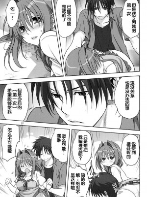 [みたらし倶楽部 (みたらし侯成)] 秋子さんといっしょ 1-27 (カノン)_0388