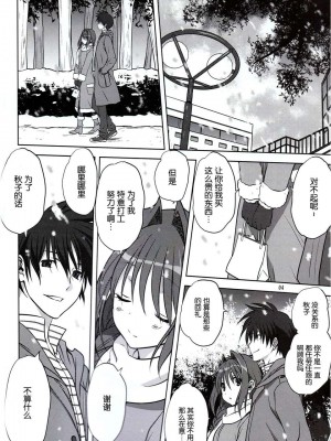 [みたらし倶楽部 (みたらし侯成)] 秋子さんといっしょ 1-27 (カノン)_0411