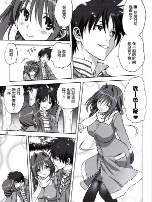 [みたらし倶楽部 (みたらし侯成)] 秋子さんといっしょ 1-27 (カノン)_0412