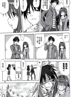 [みたらし倶楽部 (みたらし侯成)] 秋子さんといっしょ 1-27 (カノン)_0414