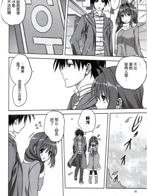 [みたらし倶楽部 (みたらし侯成)] 秋子さんといっしょ 1-27 (カノン)_0415