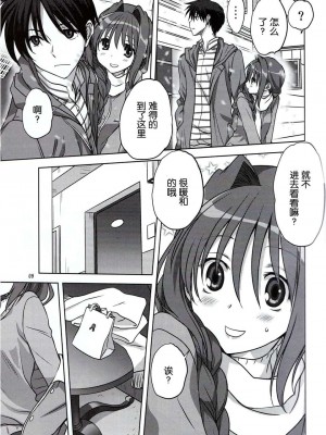 [みたらし倶楽部 (みたらし侯成)] 秋子さんといっしょ 1-27 (カノン)_0416