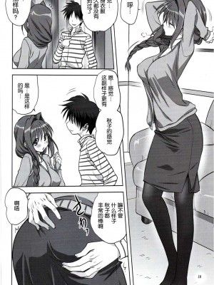 [みたらし倶楽部 (みたらし侯成)] 秋子さんといっしょ 1-27 (カノン)_0417