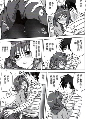 [みたらし倶楽部 (みたらし侯成)] 秋子さんといっしょ 1-27 (カノン)_0418