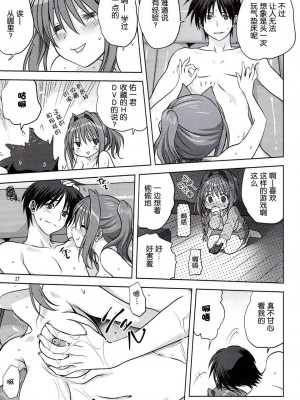 [みたらし倶楽部 (みたらし侯成)] 秋子さんといっしょ 1-27 (カノン)_0434