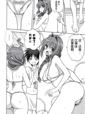 [みたらし倶楽部 (みたらし侯成)] 秋子さんといっしょ 1-27 (カノン)_0441