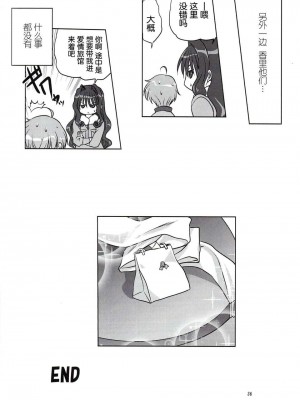 [みたらし倶楽部 (みたらし侯成)] 秋子さんといっしょ 1-27 (カノン)_0443