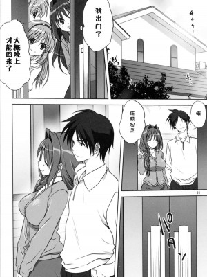 [みたらし倶楽部 (みたらし侯成)] 秋子さんといっしょ 1-27 (カノン)_0446