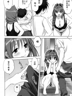 [みたらし倶楽部 (みたらし侯成)] 秋子さんといっしょ 1-27 (カノン)_0450