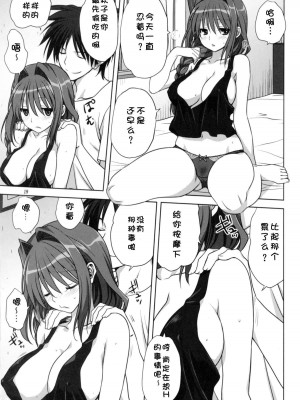 [みたらし倶楽部 (みたらし侯成)] 秋子さんといっしょ 1-27 (カノン)_0461