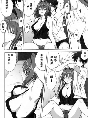 [みたらし倶楽部 (みたらし侯成)] 秋子さんといっしょ 1-27 (カノン)_0462