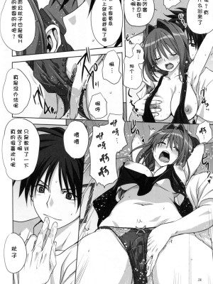 [みたらし倶楽部 (みたらし侯成)] 秋子さんといっしょ 1-27 (カノン)_0466