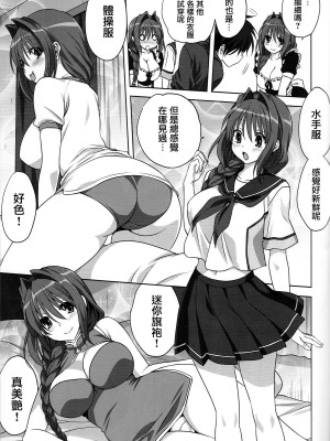 [みたらし倶楽部 (みたらし侯成)] 秋子さんといっしょ 1-27 (カノン)_0482