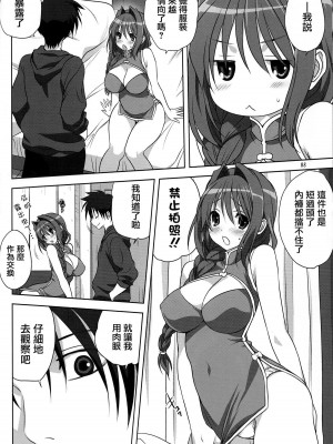 [みたらし倶楽部 (みたらし侯成)] 秋子さんといっしょ 1-27 (カノン)_0483