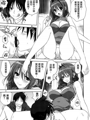 [みたらし倶楽部 (みたらし侯成)] 秋子さんといっしょ 1-27 (カノン)_0486