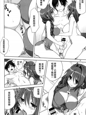 [みたらし倶楽部 (みたらし侯成)] 秋子さんといっしょ 1-27 (カノン)_0489