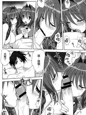 [みたらし倶楽部 (みたらし侯成)] 秋子さんといっしょ 1-27 (カノン)_0491