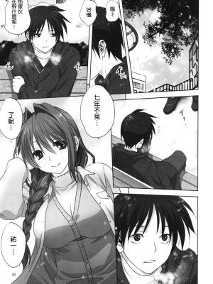 [みたらし倶楽部 (みたらし侯成)] 秋子さんといっしょ 1-27 (カノン)_0507