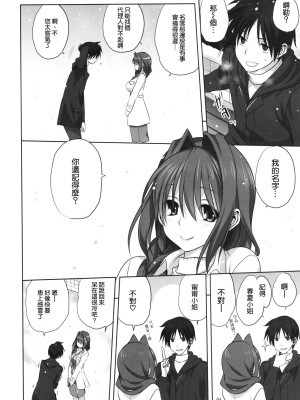 [みたらし倶楽部 (みたらし侯成)] 秋子さんといっしょ 1-27 (カノン)_0508