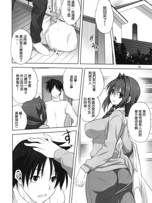 [みたらし倶楽部 (みたらし侯成)] 秋子さんといっしょ 1-27 (カノン)_0510