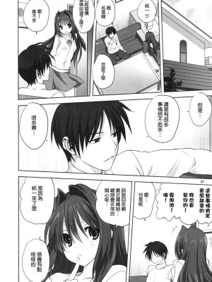 [みたらし倶楽部 (みたらし侯成)] 秋子さんといっしょ 1-27 (カノン)_0512