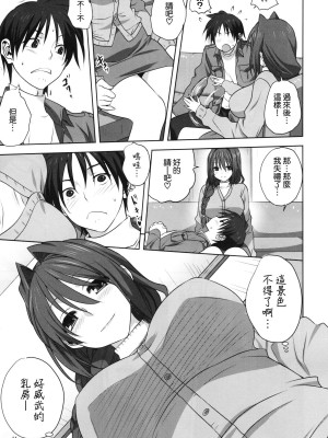 [みたらし倶楽部 (みたらし侯成)] 秋子さんといっしょ 1-27 (カノン)_0515